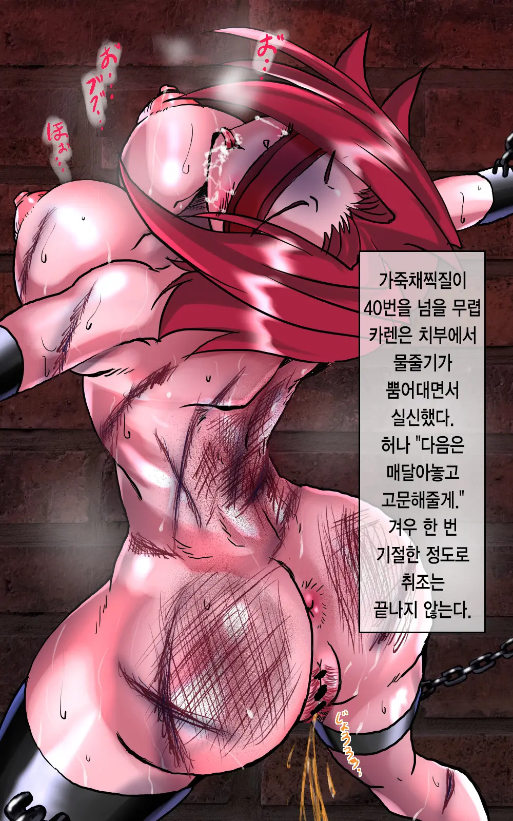 Female Guerrilla Torture Record | 여자 게릴라 고문 조서